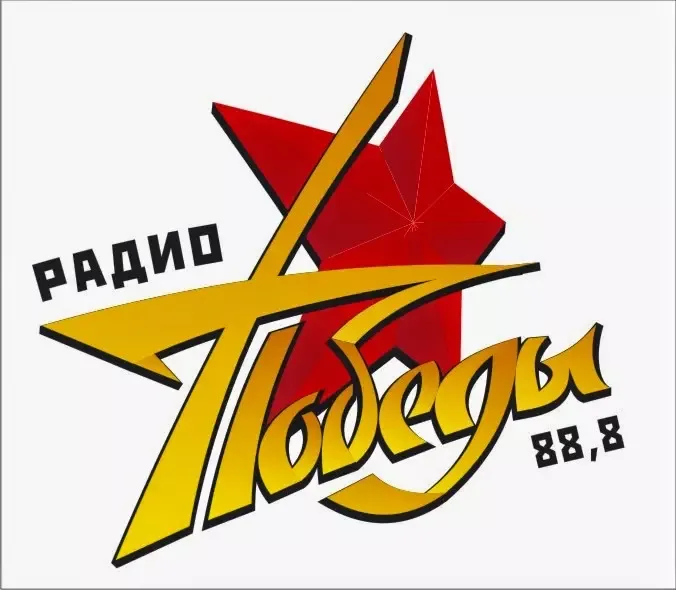Радио Победы