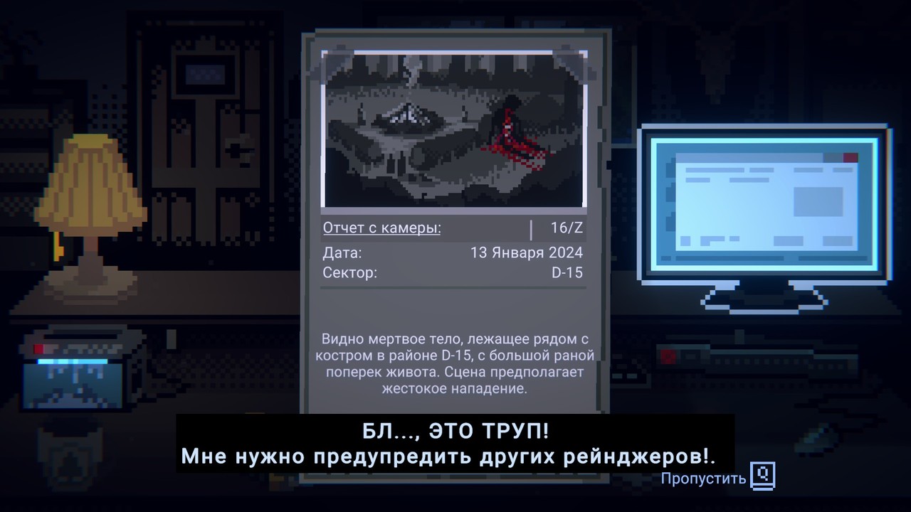 Last Report, обзор игры