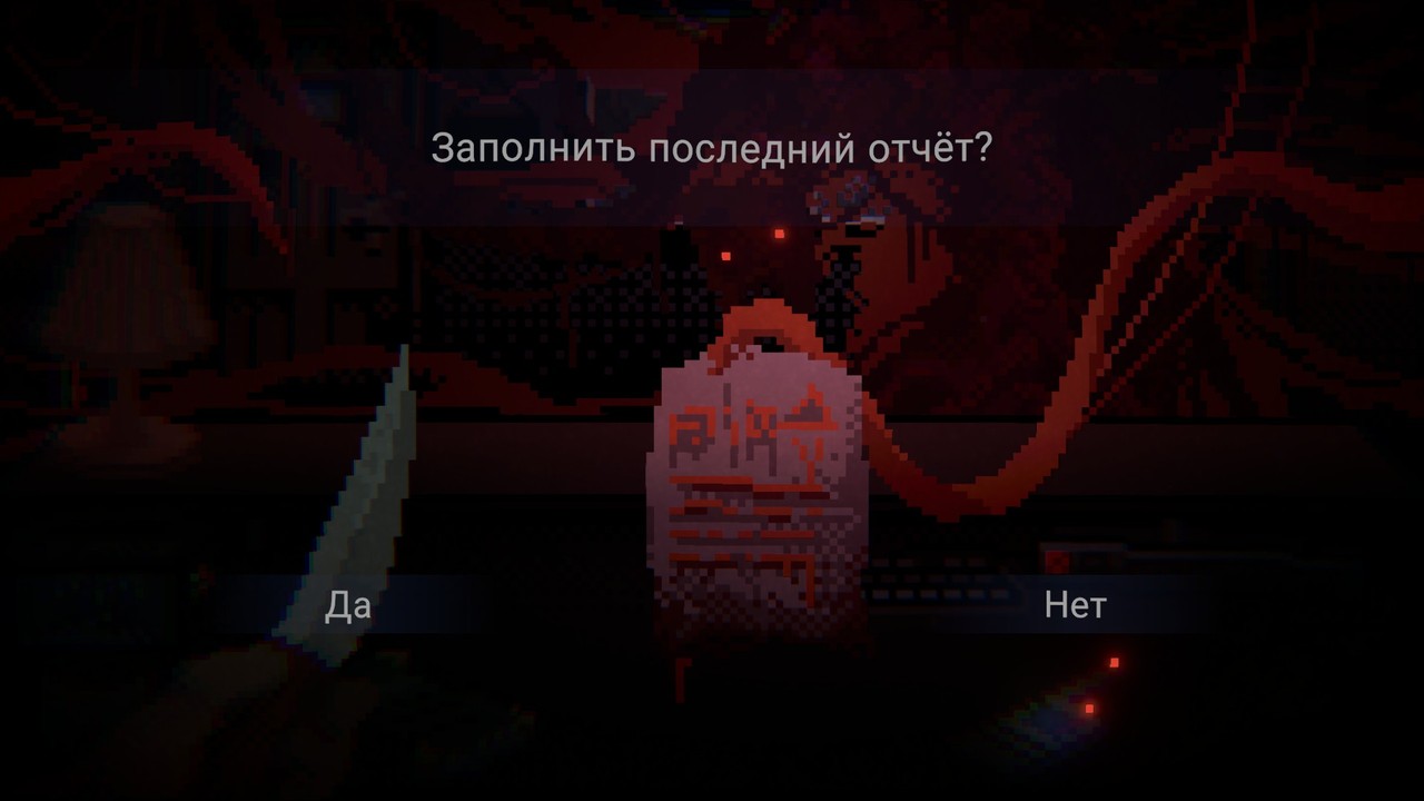 обзор видеоигры Last Report