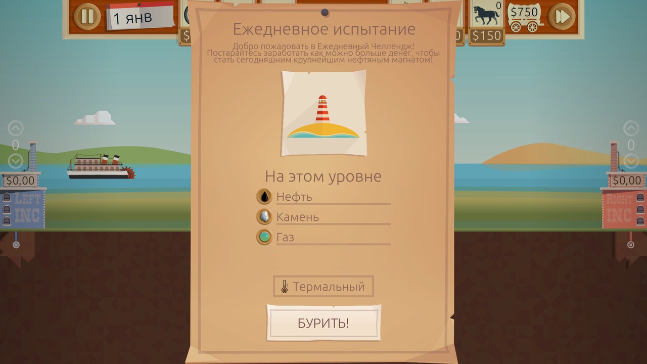 turrmoil-11 Turmoil, скриншот из игры PC
