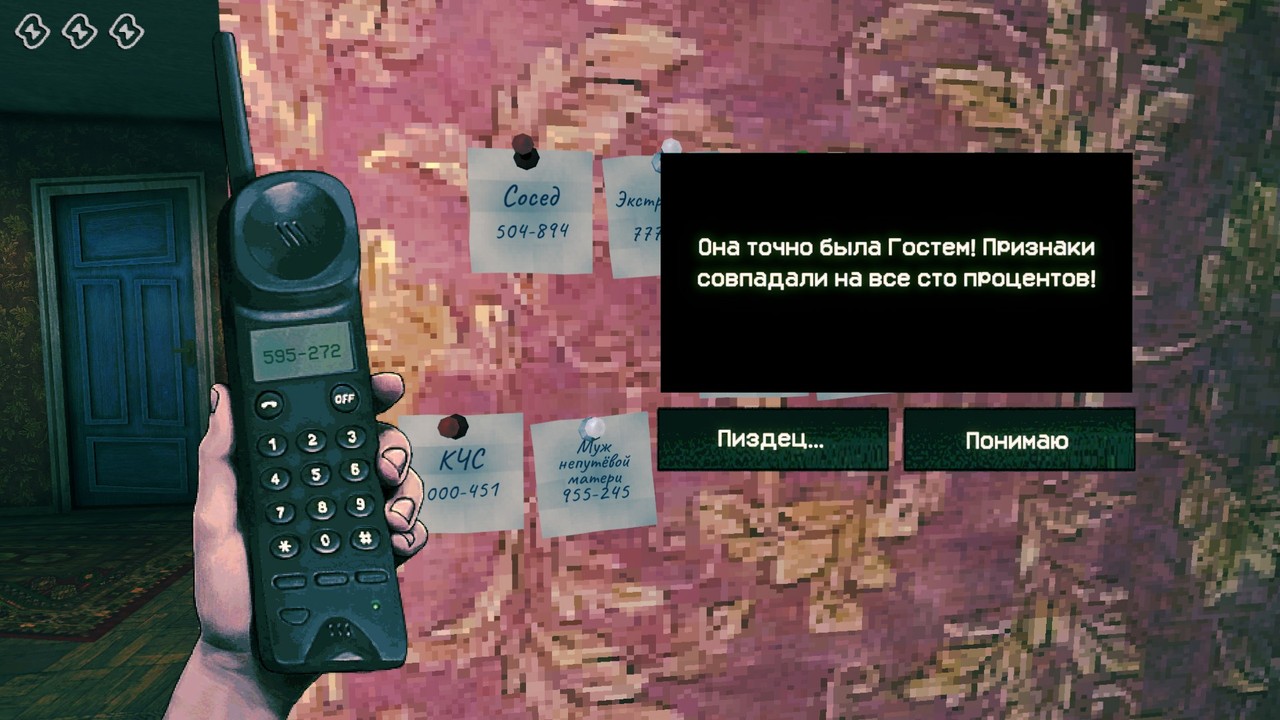 no-im-not-a-human-14 телефон в игре No I'm Not A Human