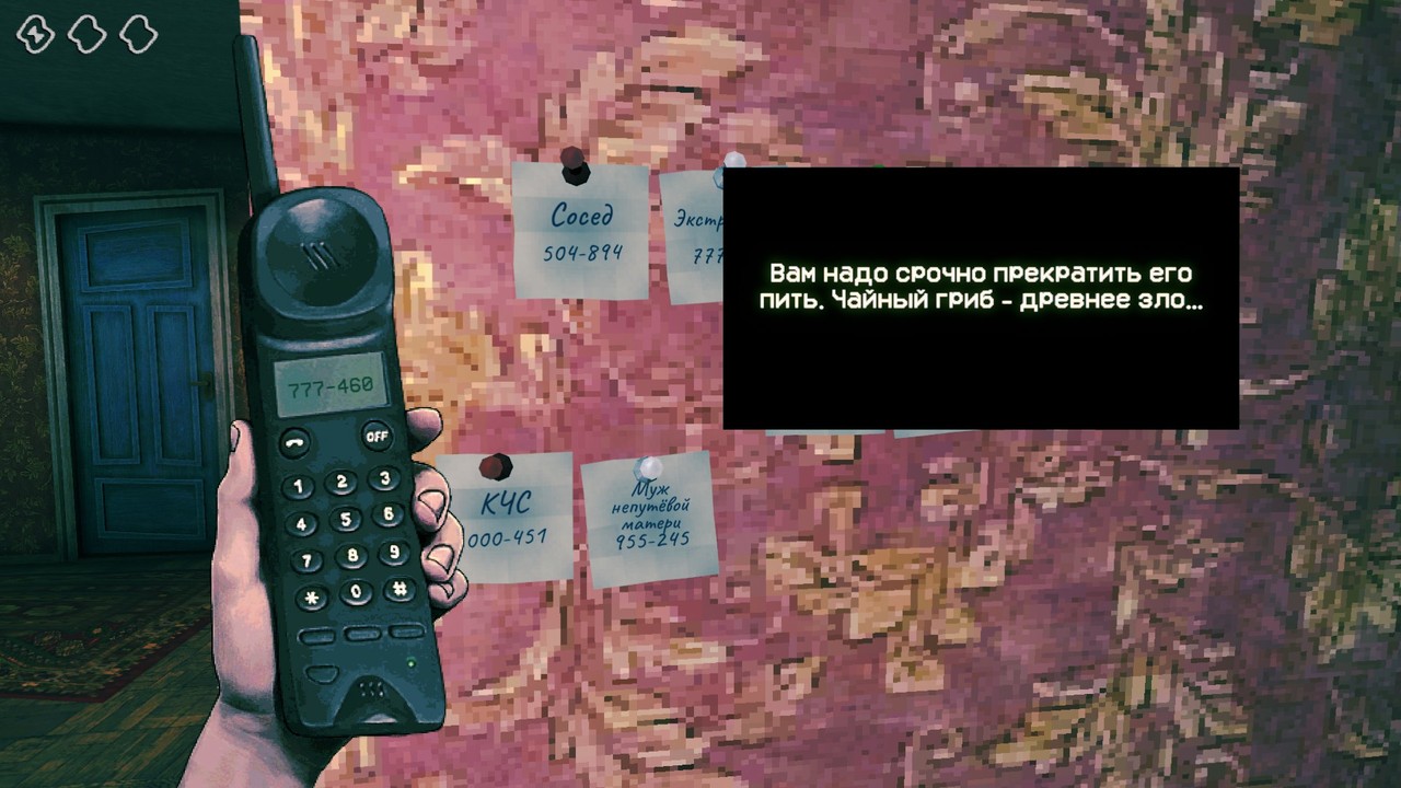 no-im-not-a-human-19 механика телефонных разговоров в игре No I'm Not A Human