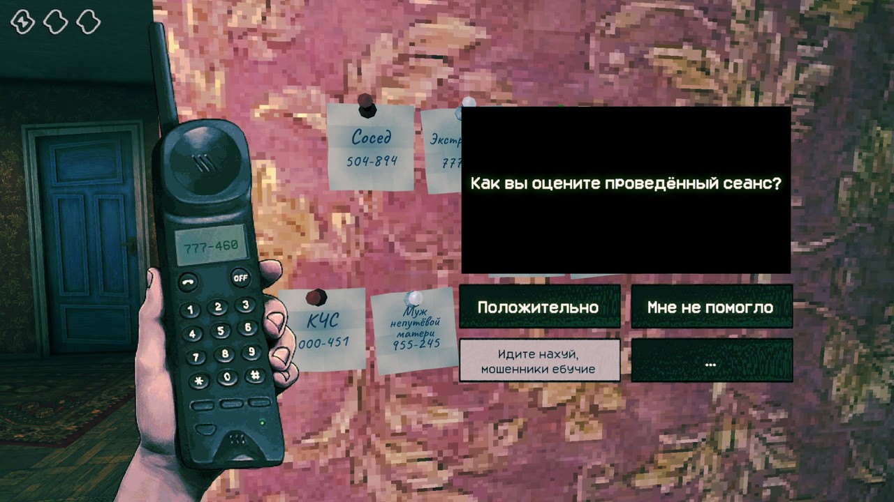 no-im-not-a-human-20 телефонные разговоры в игре No I'm Not A Human