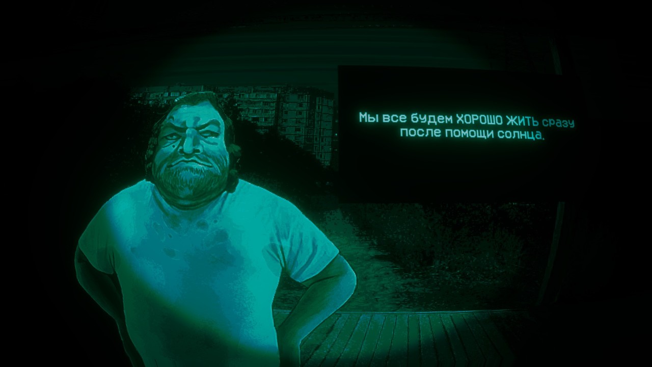 мы все будем жить хорошо сразу после помощи солнца, No Im Not A Human