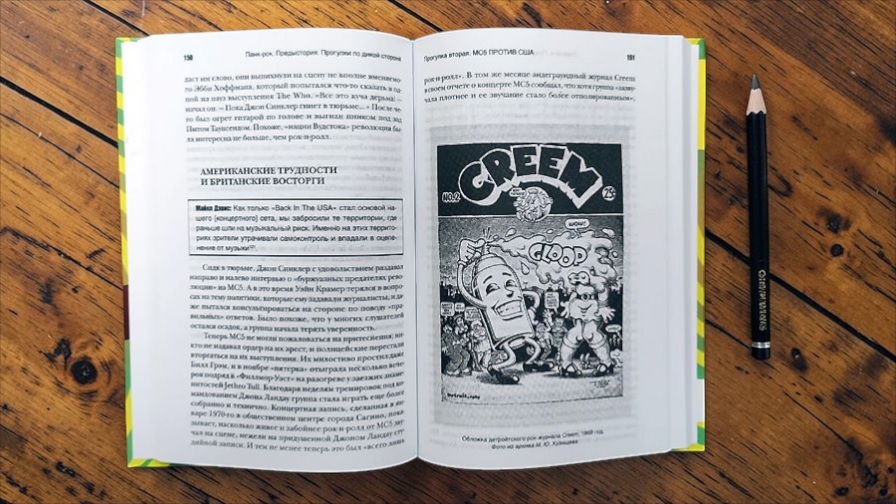 История панк-рока от гаражного рока до Игги Попа, разворот книги