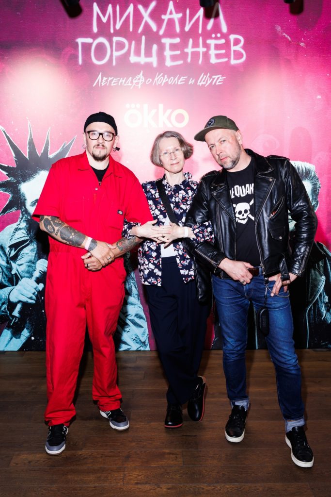 Дан Липовецкий, Инна Волкова, Кирилл Ермичёв