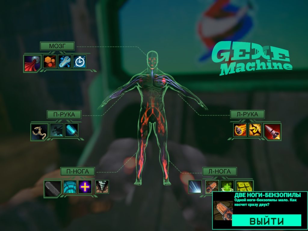 Turbo Overkill, скриншот из игры