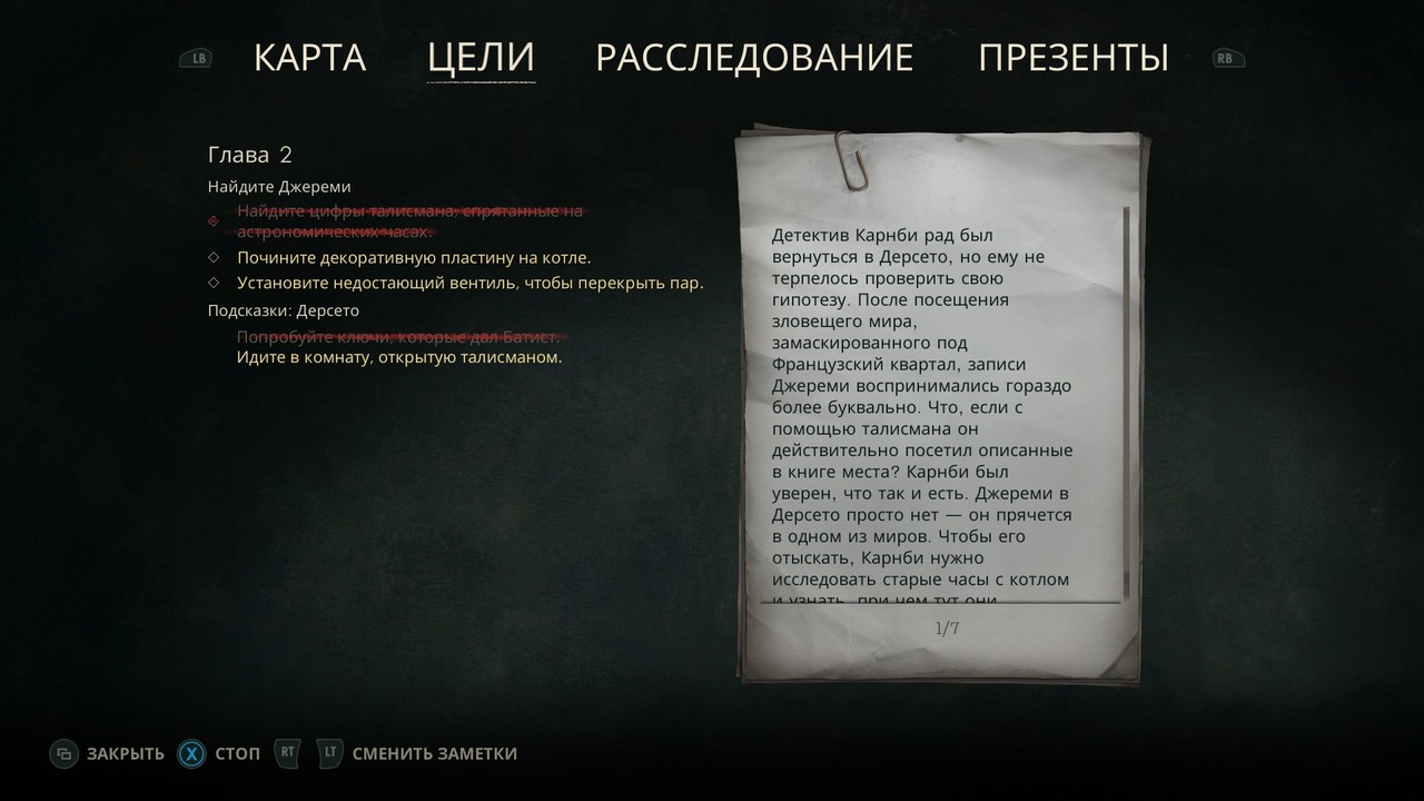 alone-in-the-dark-19 Alone In The Dark 2024, скриншот из игры
