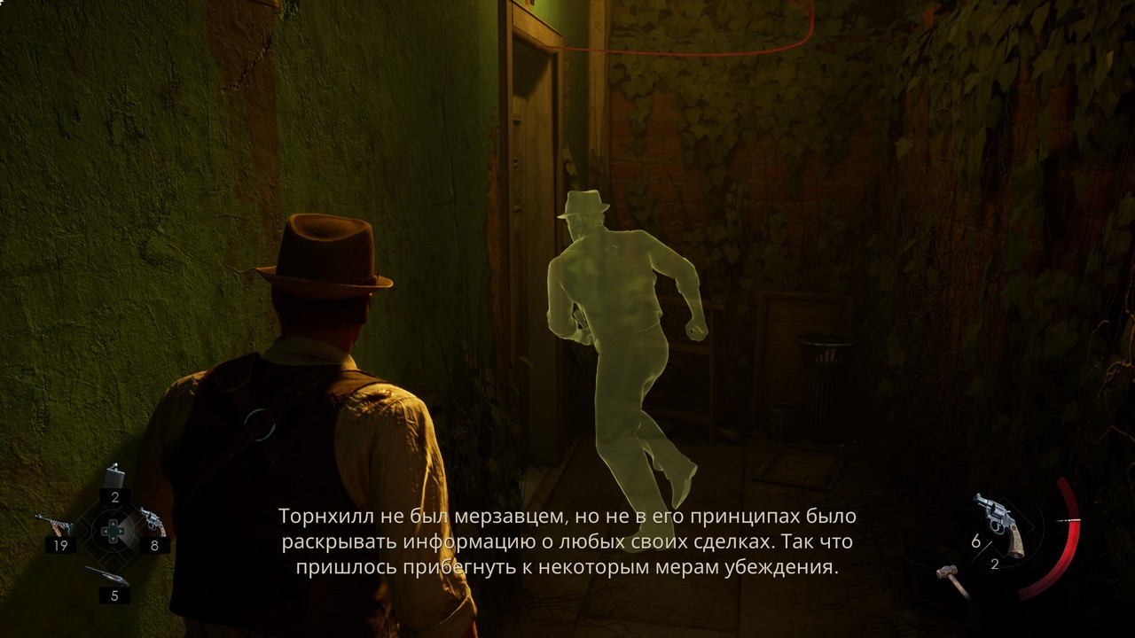 alone-in-the-dark-24 скриншот из игры Alone In The Dark 2024