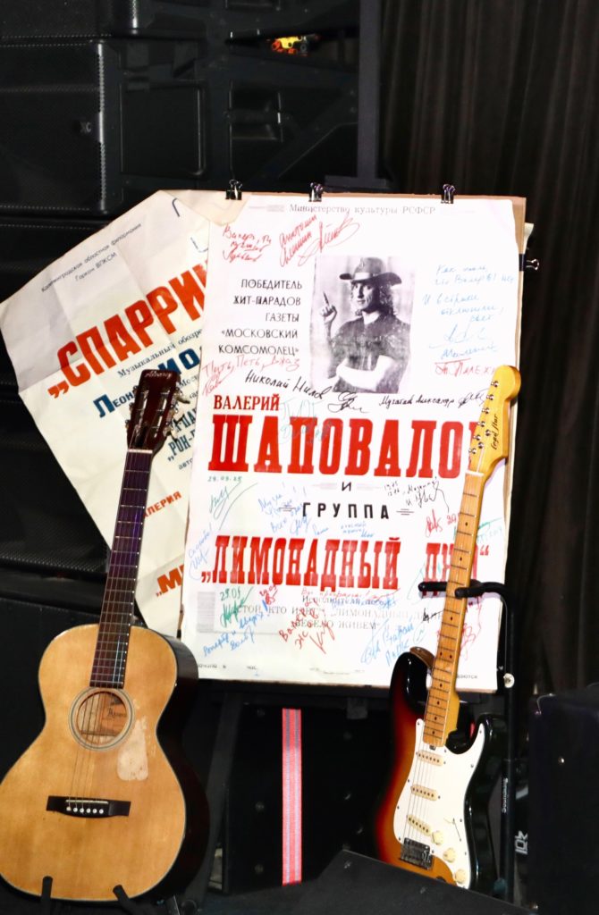 Вечер памяти Валерия Шаповалова, гитара Lead Star из ГДР, афиша Лимонадного Джо