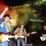 Валерий Шаповалов: Лимонадный Джо, сюда нельзя!