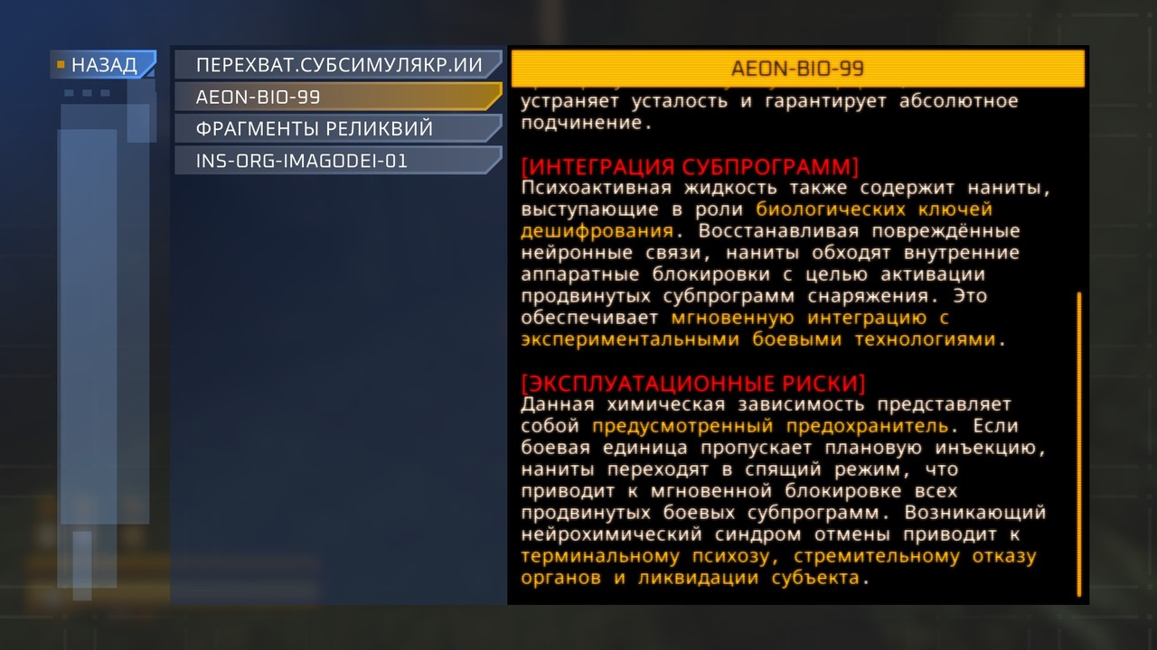 sprawl-zero-17 Sprawl Zero, скриншот из игры